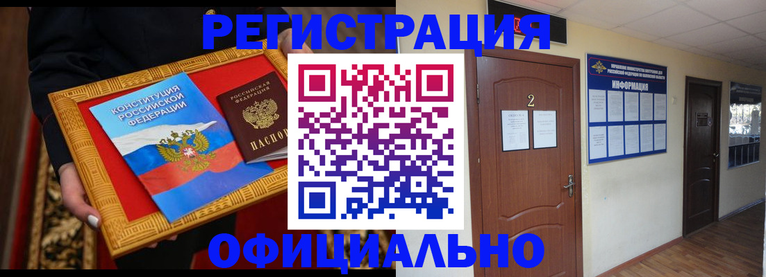 временная регистрация для школы в Арске