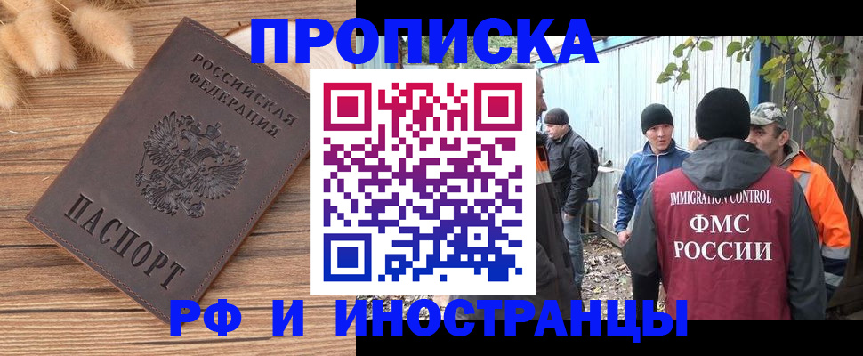 временная регистрация для школы в Арске