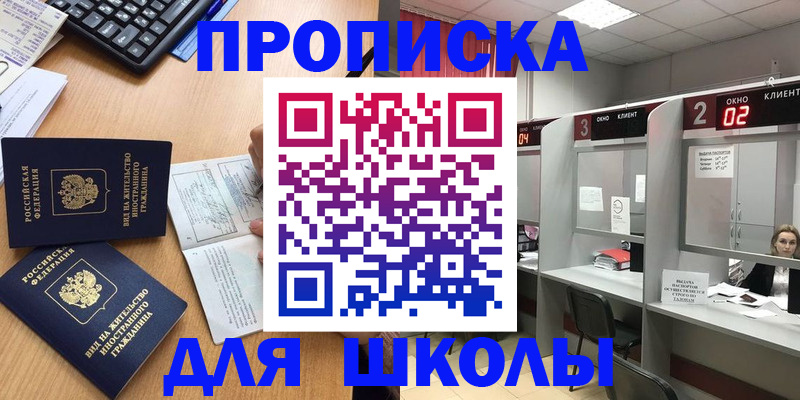 временная регистрация для всех в Арске