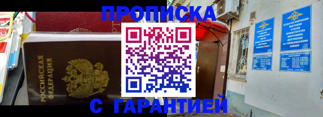 прописка паспорт в Арске